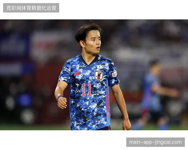 久保建英俱乐部赛季表现稳定，他在日本队进攻体系中的串联作用日益凸显